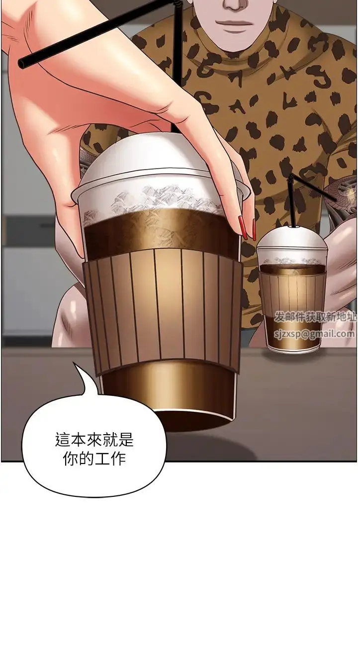 漫画《霸占人妻》第122话第8张图