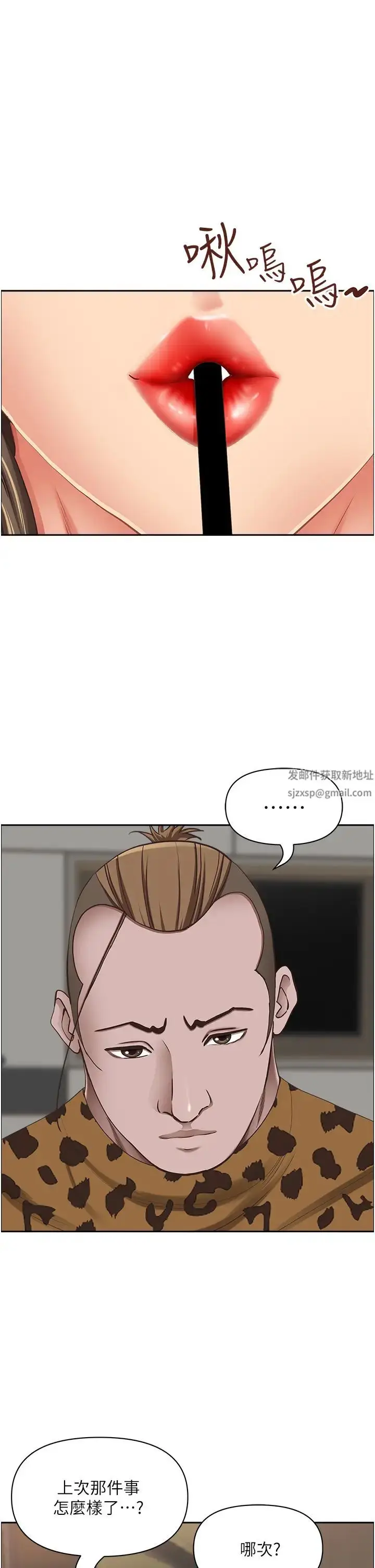 漫画《霸占人妻》第122话第9张图
