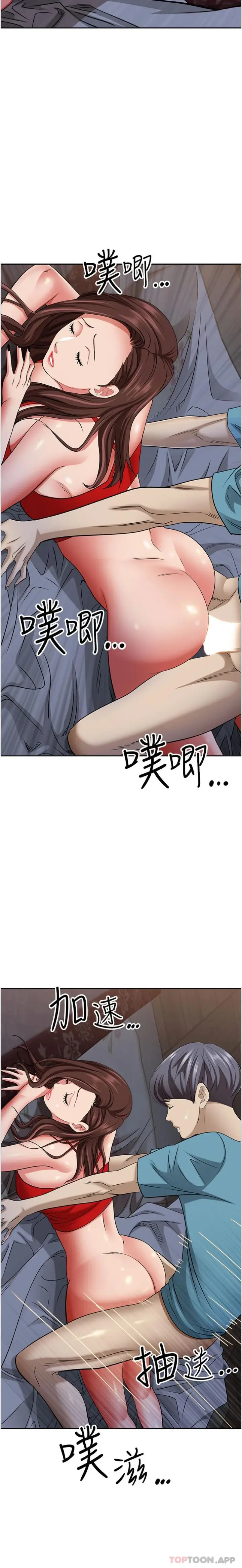 漫画《霸占人妻》第82话第12张图