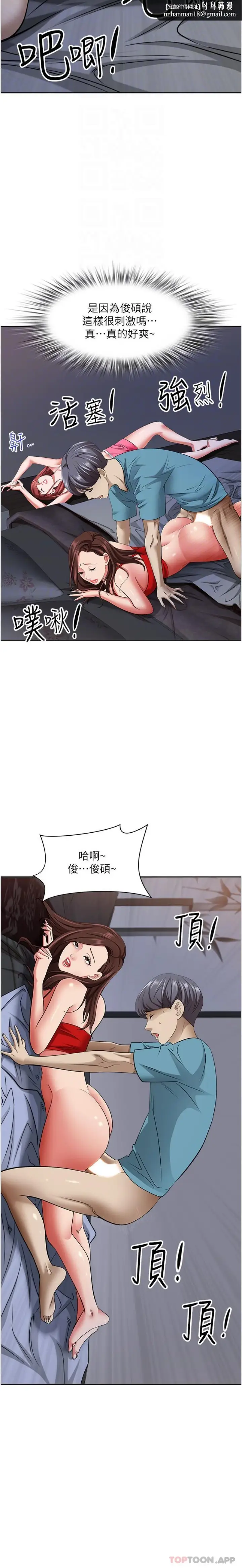 漫画《霸占人妻》第82话第14张图