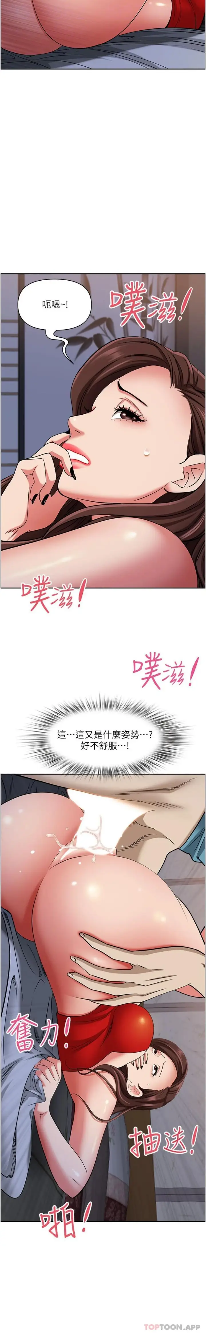 漫画《霸占人妻》第82话第18张图