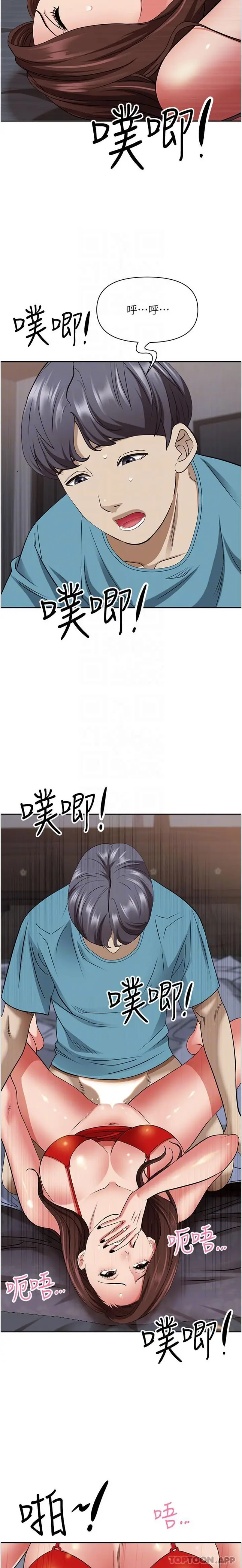 漫画《霸占人妻》第82话第21张图