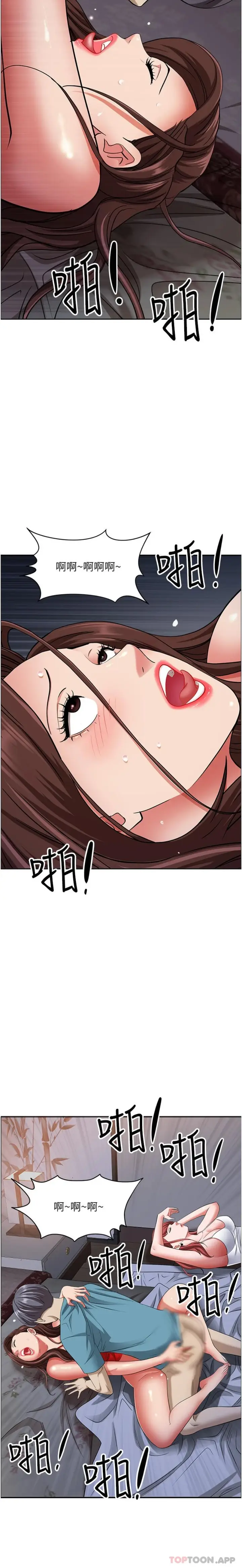 漫画《霸占人妻》第82话第25张图
