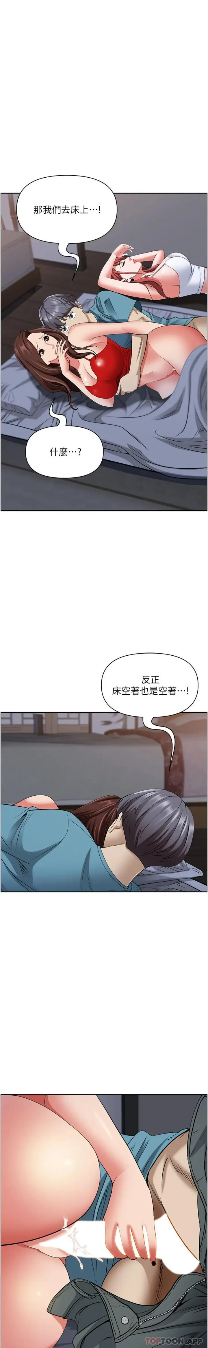 漫画《霸占人妻》第82话第5张图