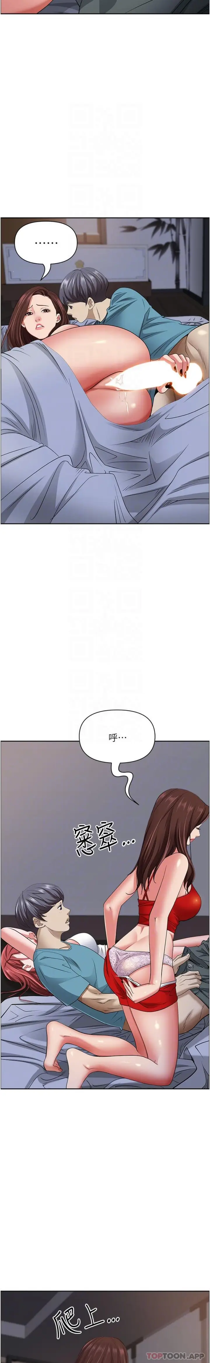 漫画《霸占人妻》第82话第6张图