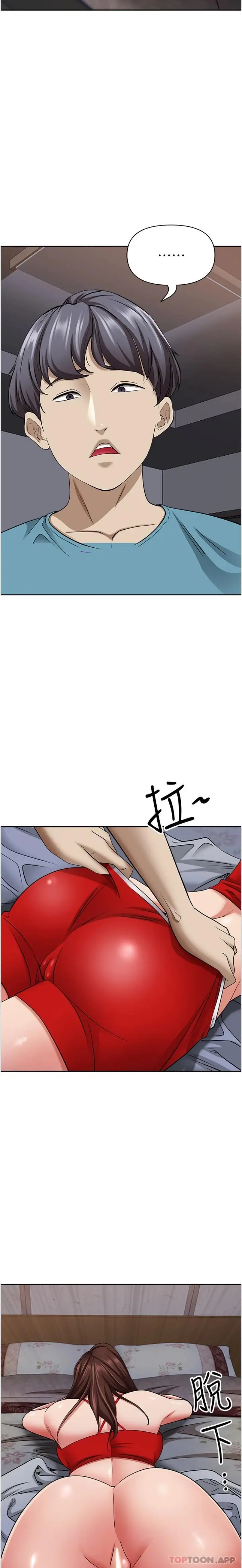 漫画《霸占人妻》第82话第8张图