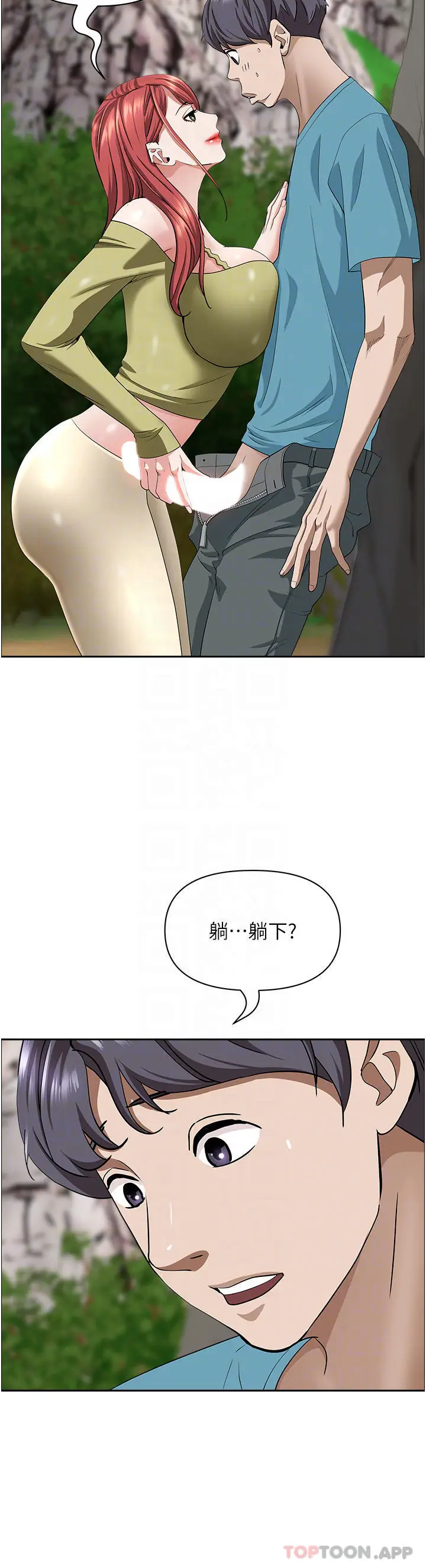 漫画《霸占人妻》第67话第11张图
