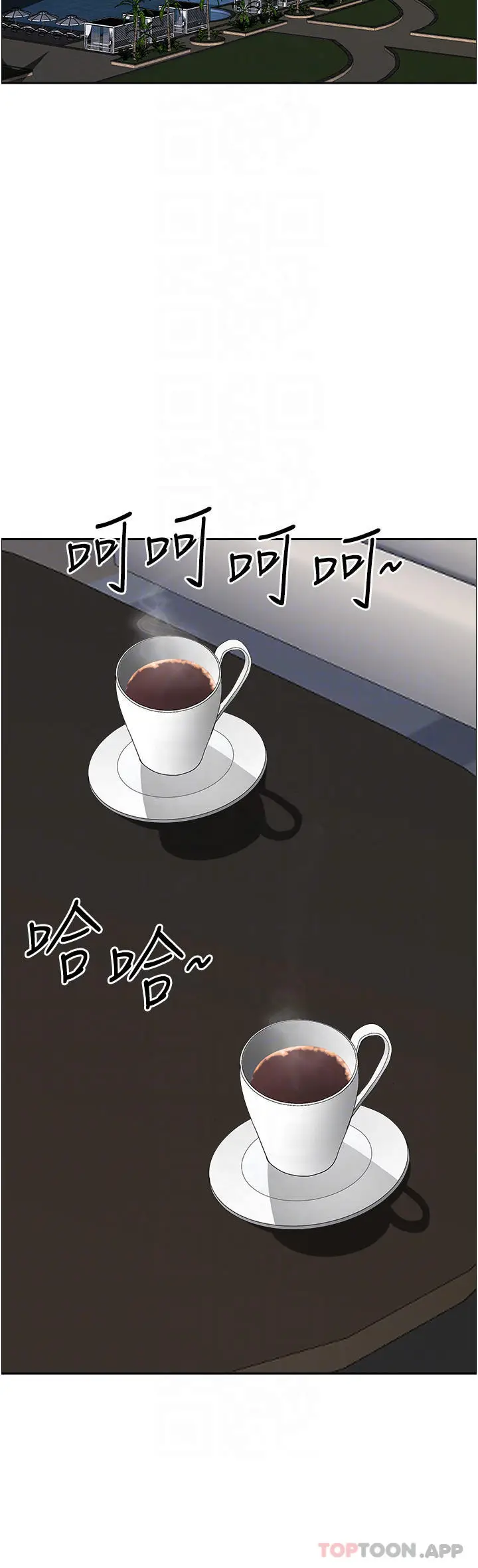 漫画《霸占人妻》第67话第13张图
