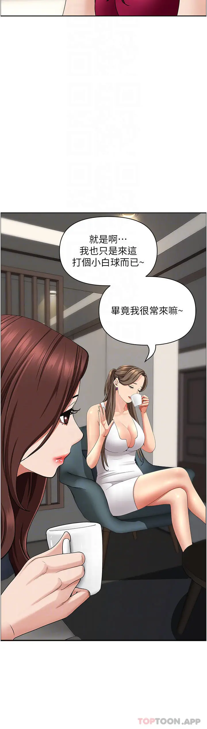 漫画《霸占人妻》第67话第15张图