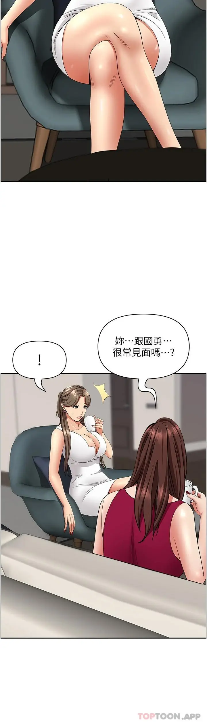 漫画《霸占人妻》第67话第19张图