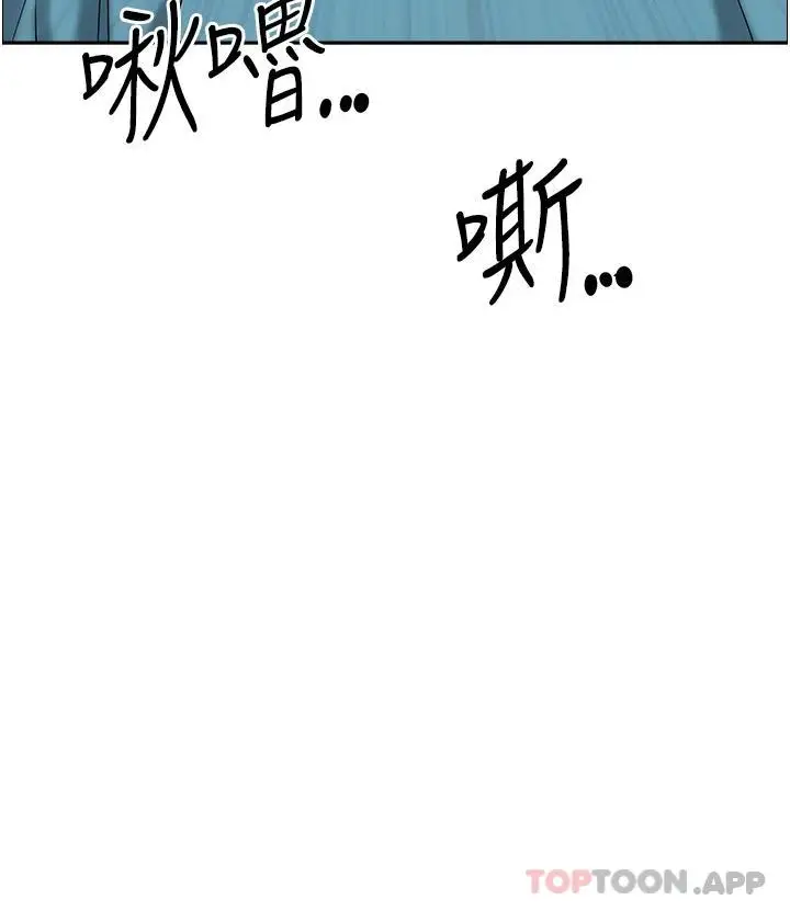 漫画《霸占人妻》第67话第2张图