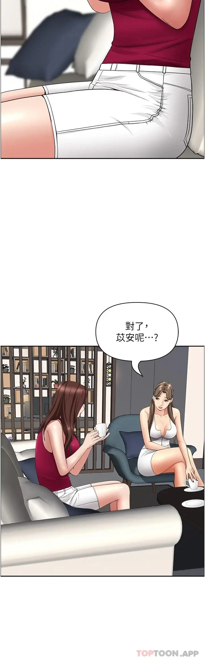 漫画《霸占人妻》第67话第23张图