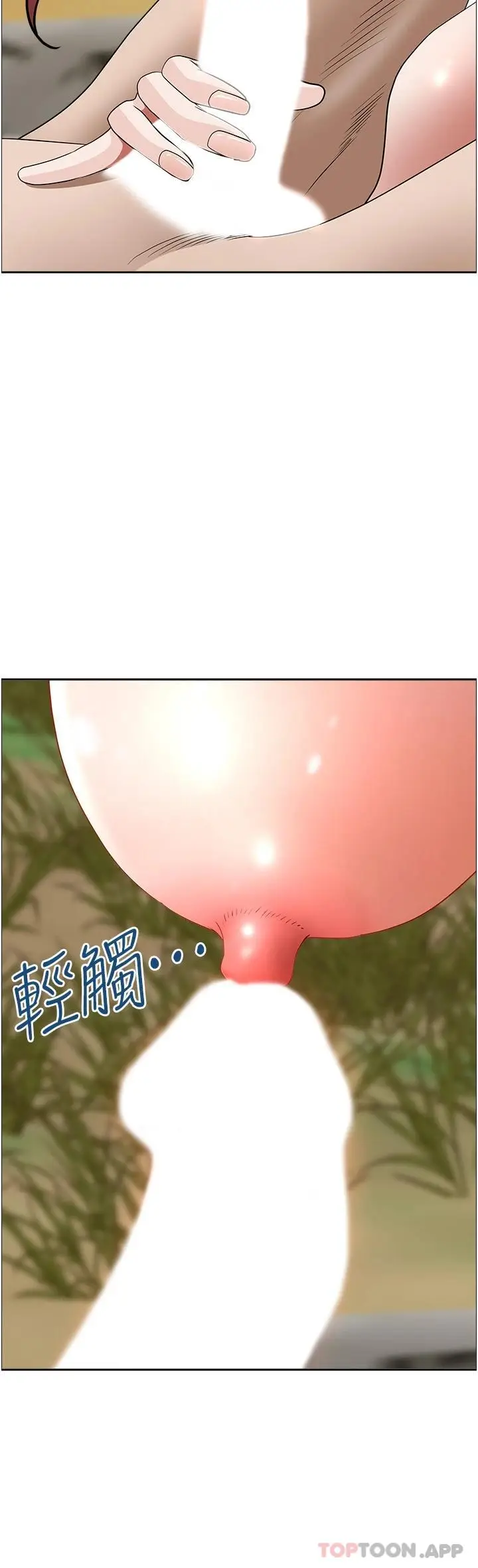 漫画《霸占人妻》第67话第29张图