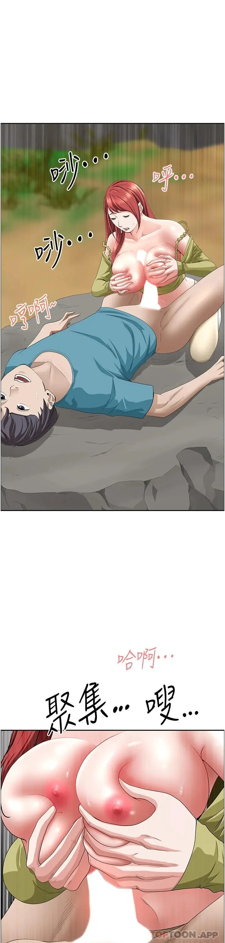 漫画《霸占人妻》第67话第34张图