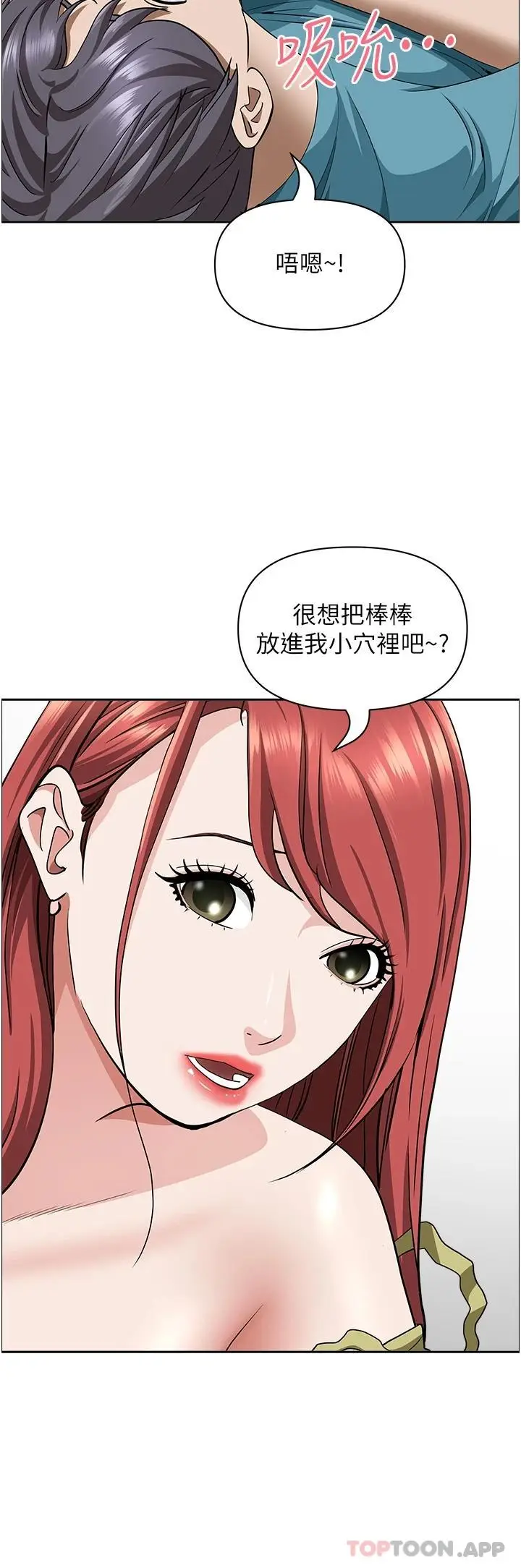 漫画《霸占人妻》第67话第47张图