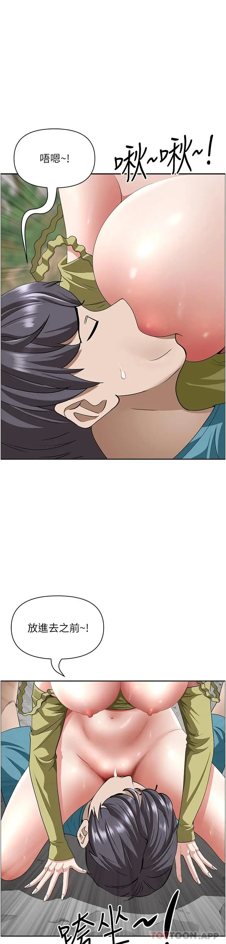 漫画《霸占人妻》第67话第48张图