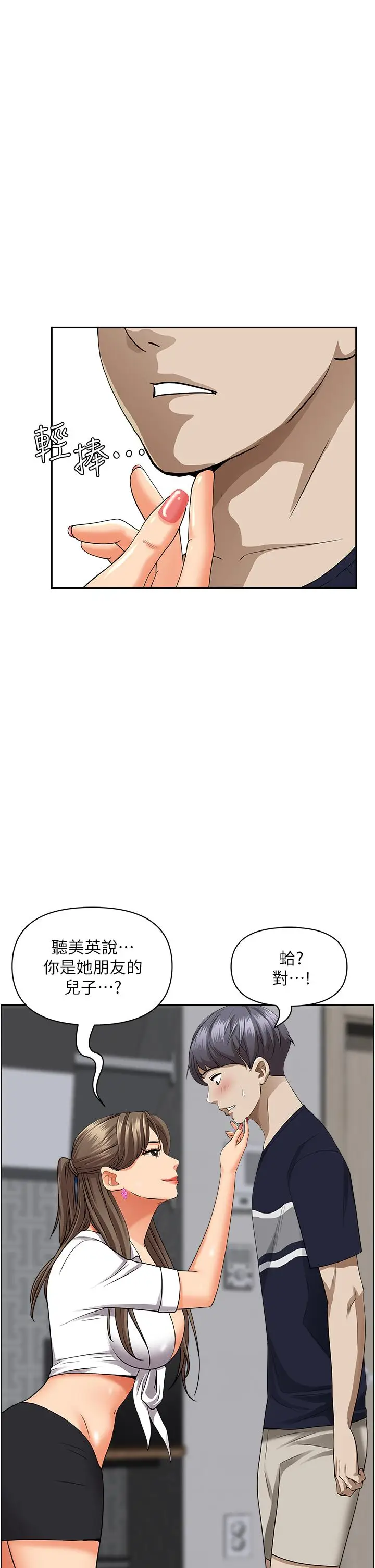 漫画《霸占人妻》第48话第13张图