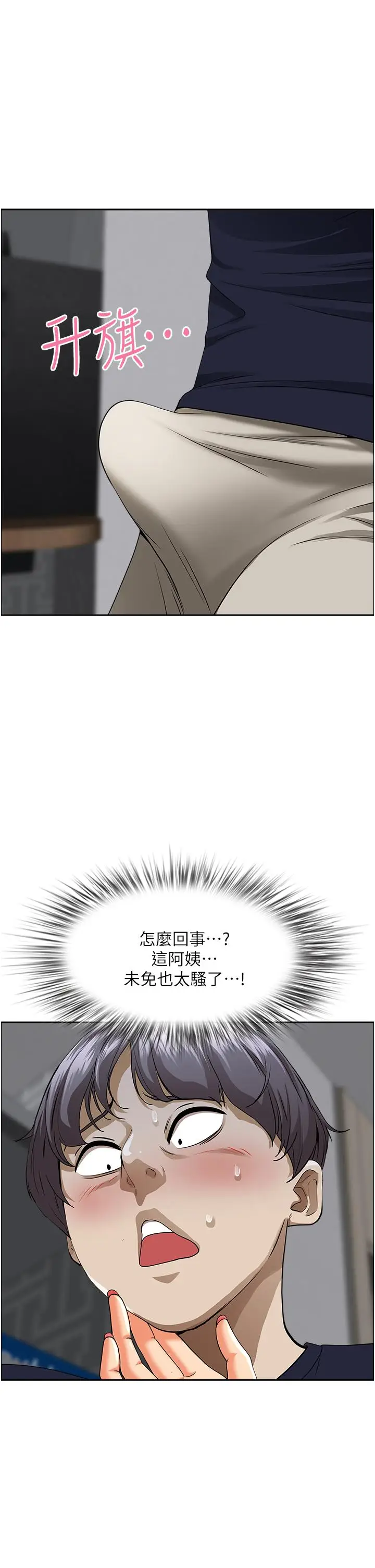 漫画《霸占人妻》第48话第15张图