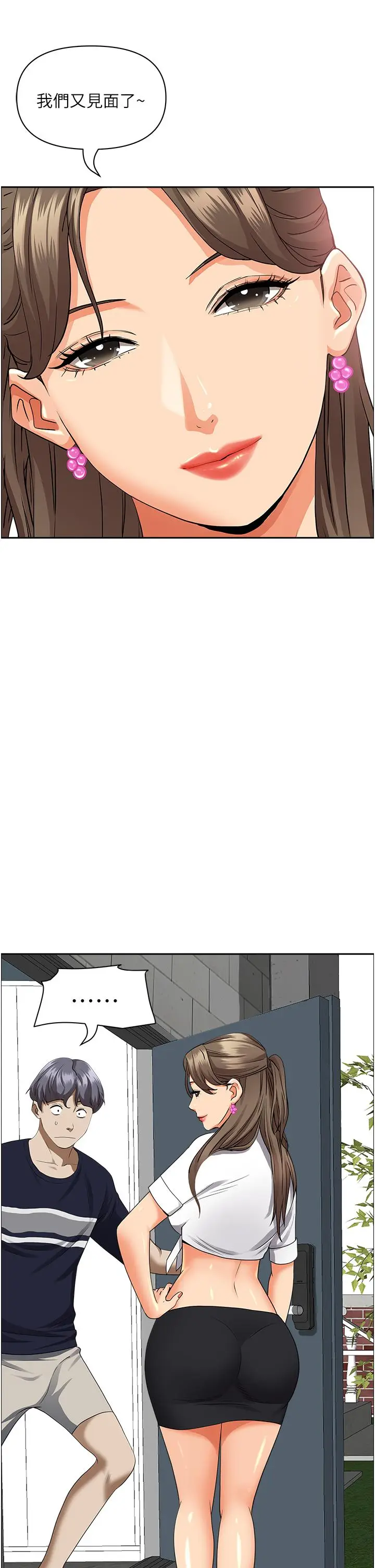 漫画《霸占人妻》第48话第2张图