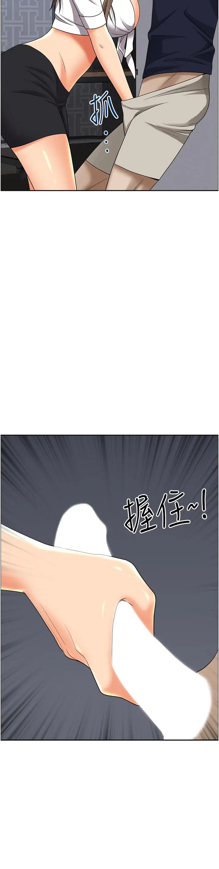 漫画《霸占人妻》第48话第24张图
