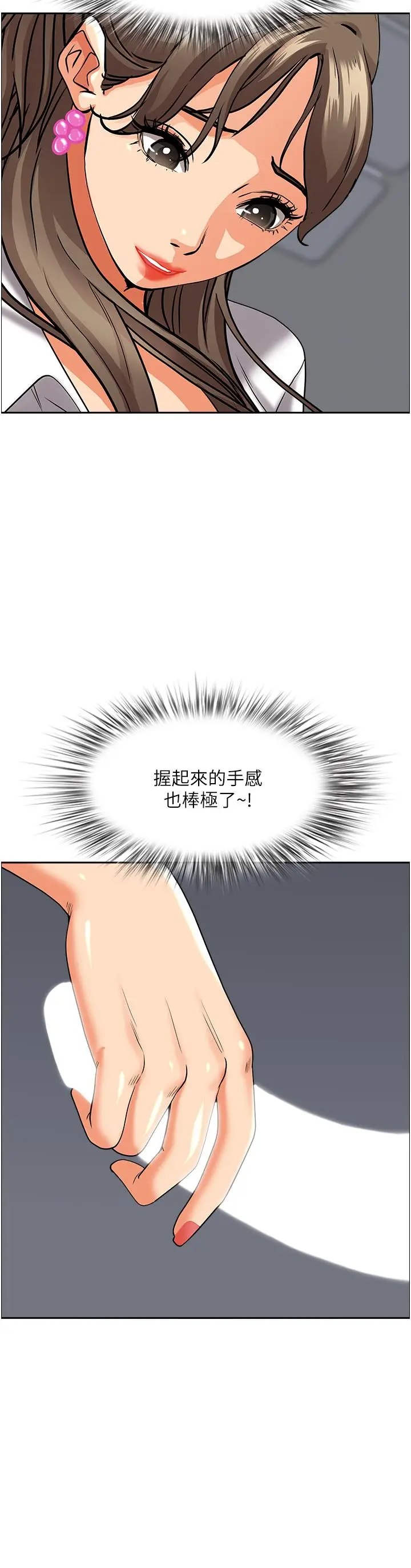 漫画《霸占人妻》第48话第26张图