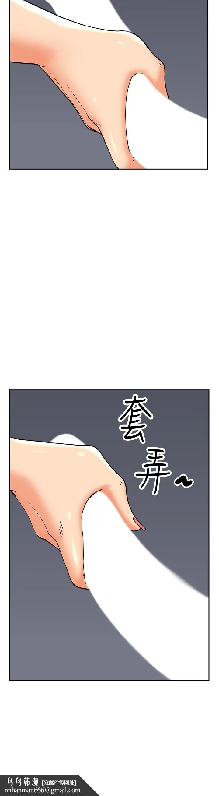 漫画《霸占人妻》第48话第28张图