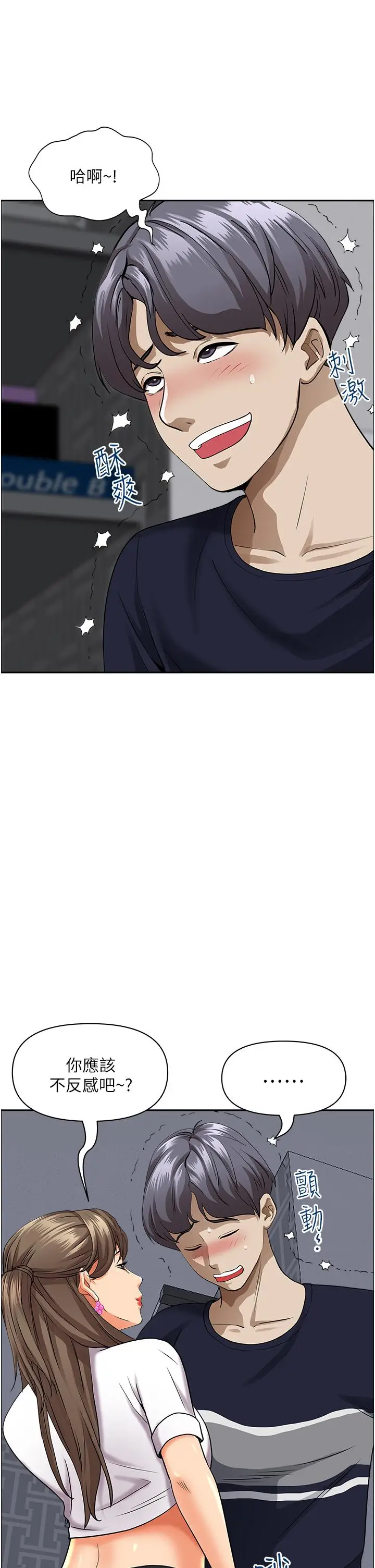 漫画《霸占人妻》第48话第29张图