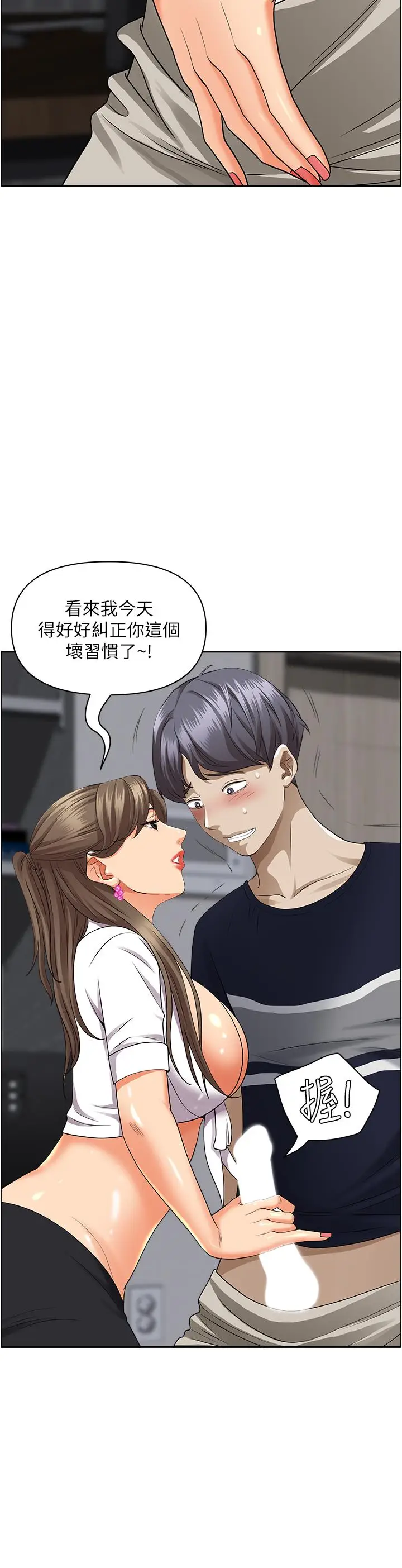 漫画《霸占人妻》第48话第34张图