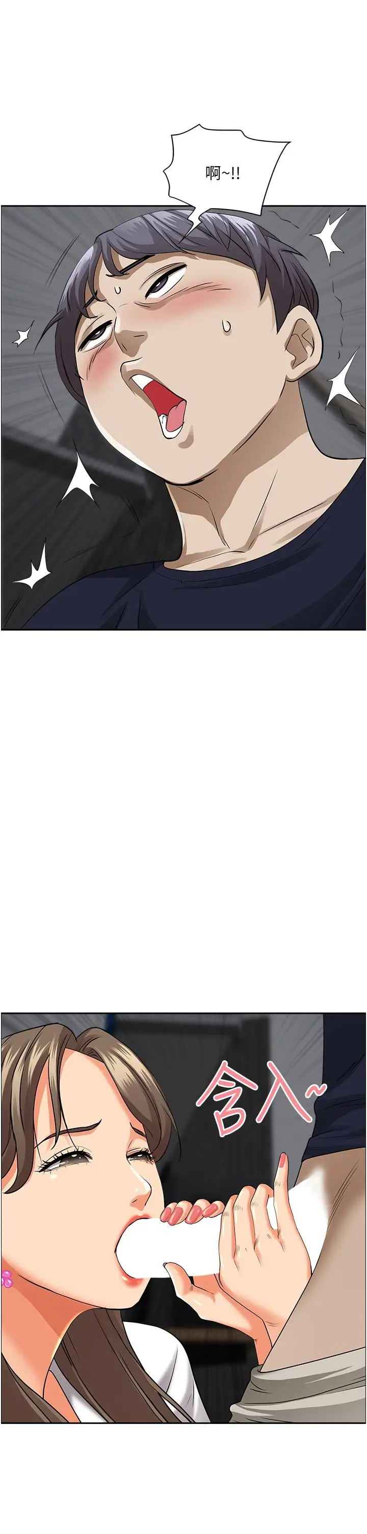 漫画《霸占人妻》第48话第35张图