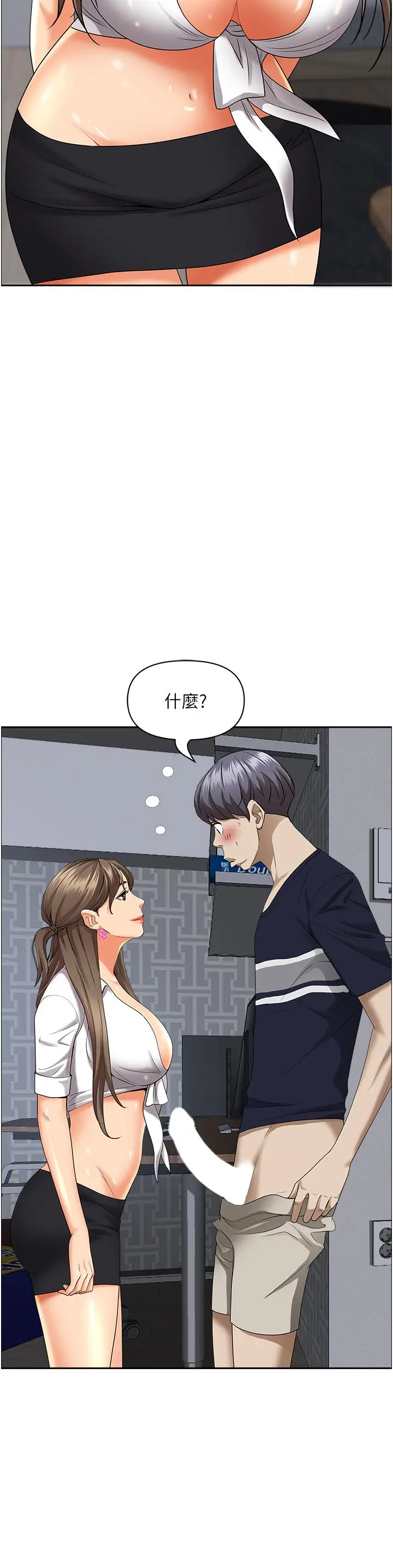漫画《霸占人妻》第48话第43张图