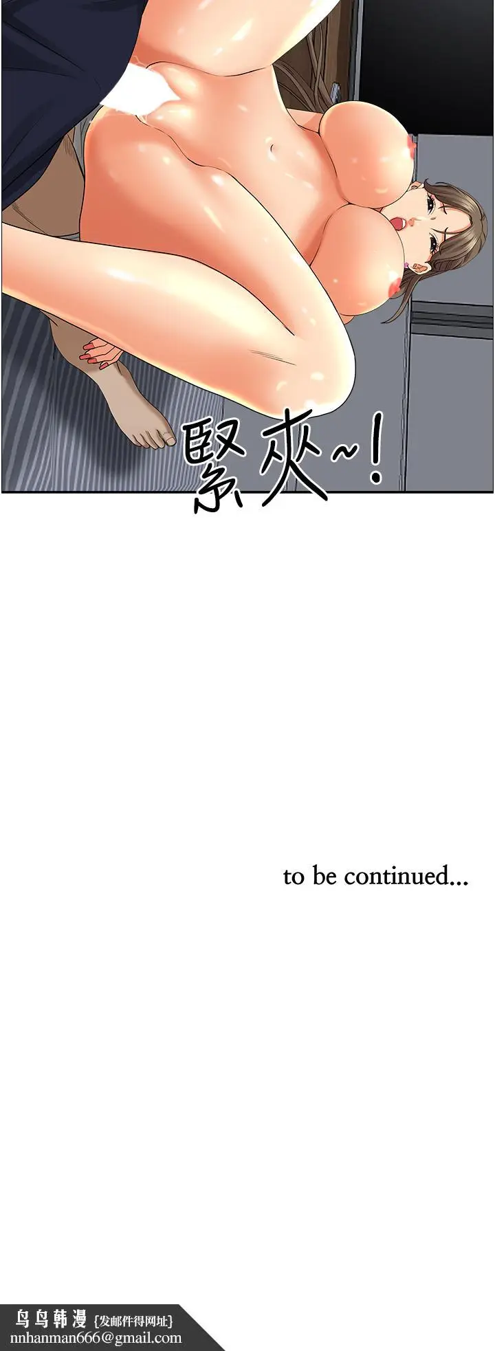 漫画《霸占人妻》第48话第53张图