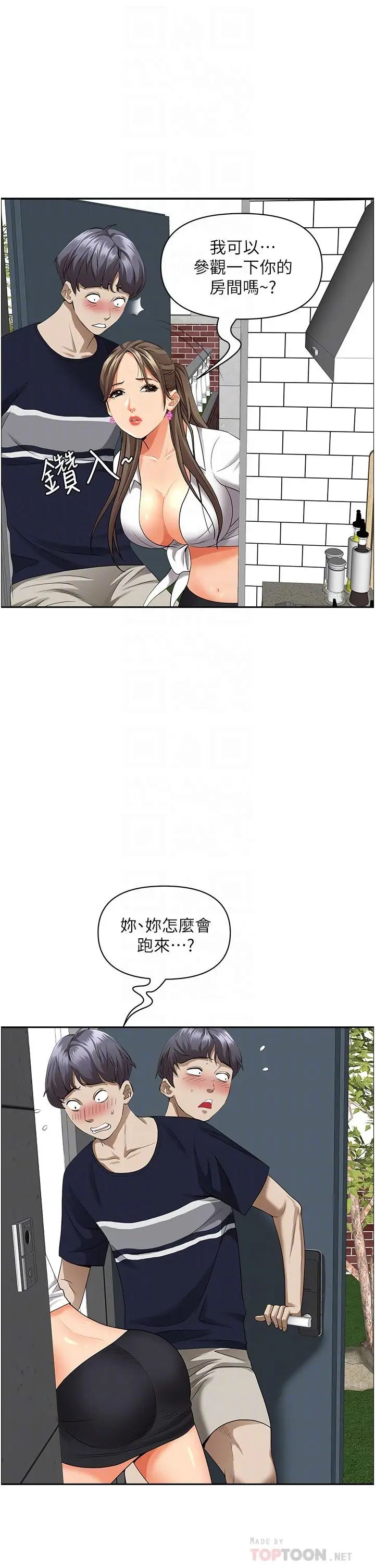 漫画《霸占人妻》第48话第6张图