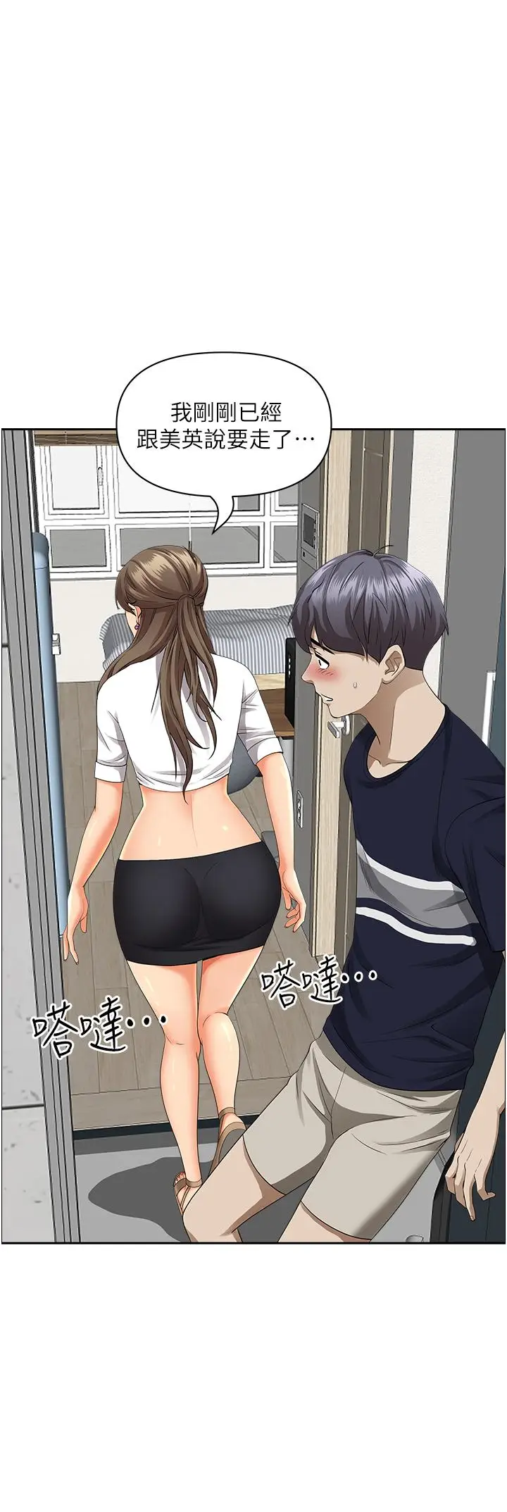 漫画《霸占人妻》第48话第7张图