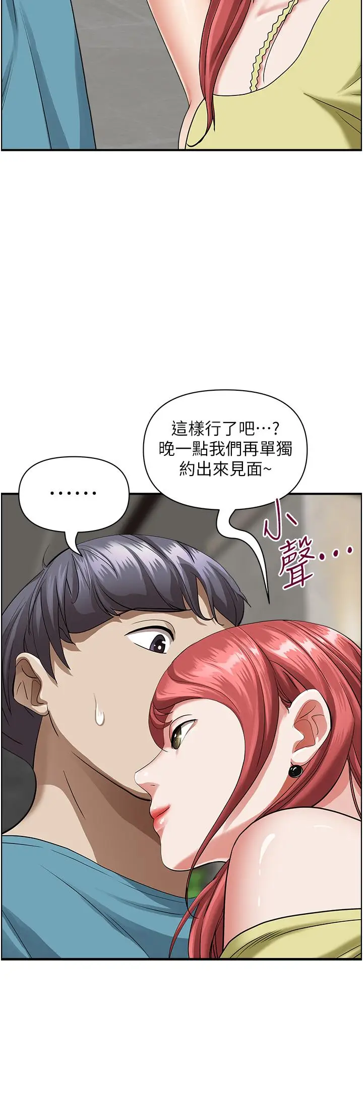 漫画《霸占人妻》第62话第11张图