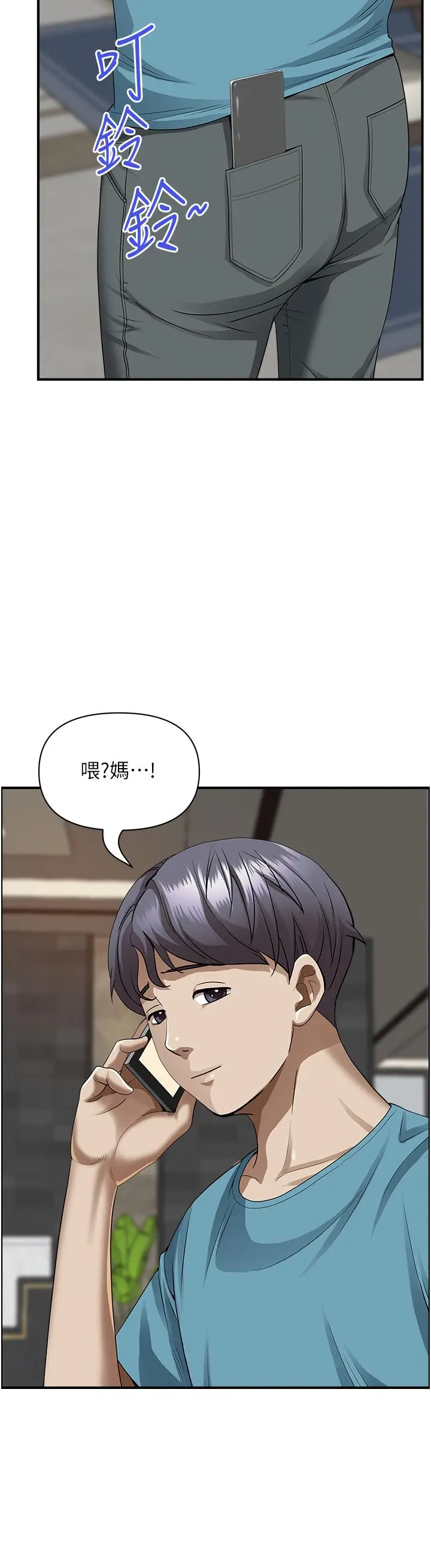 漫画《霸占人妻》第62话第13张图
