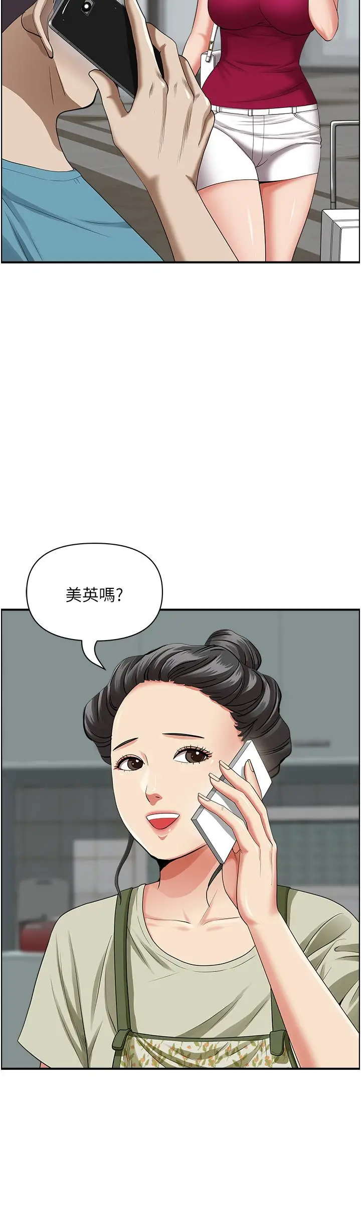 漫画《霸占人妻》第62话第15张图