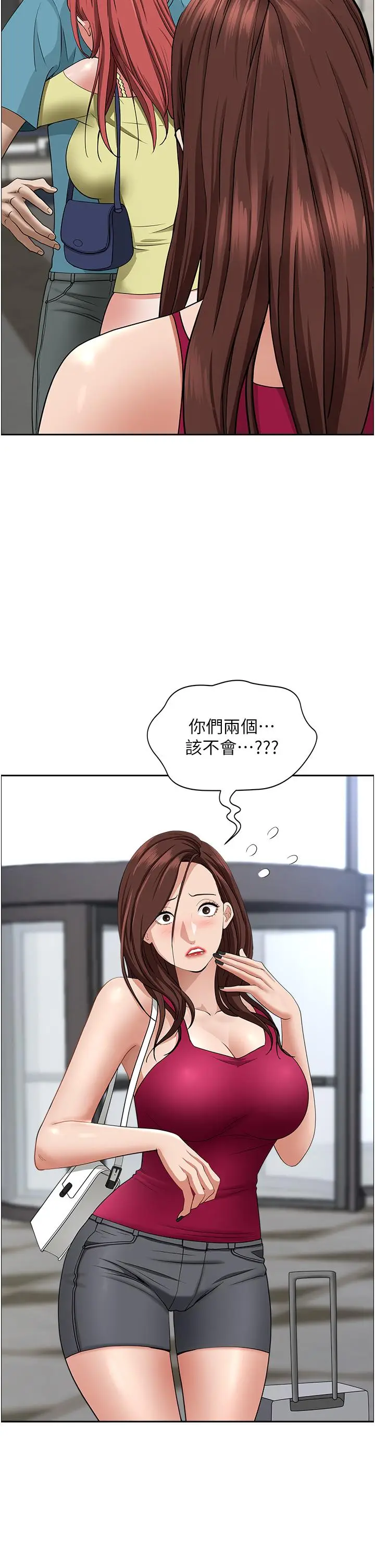 漫画《霸占人妻》第62话第2张图