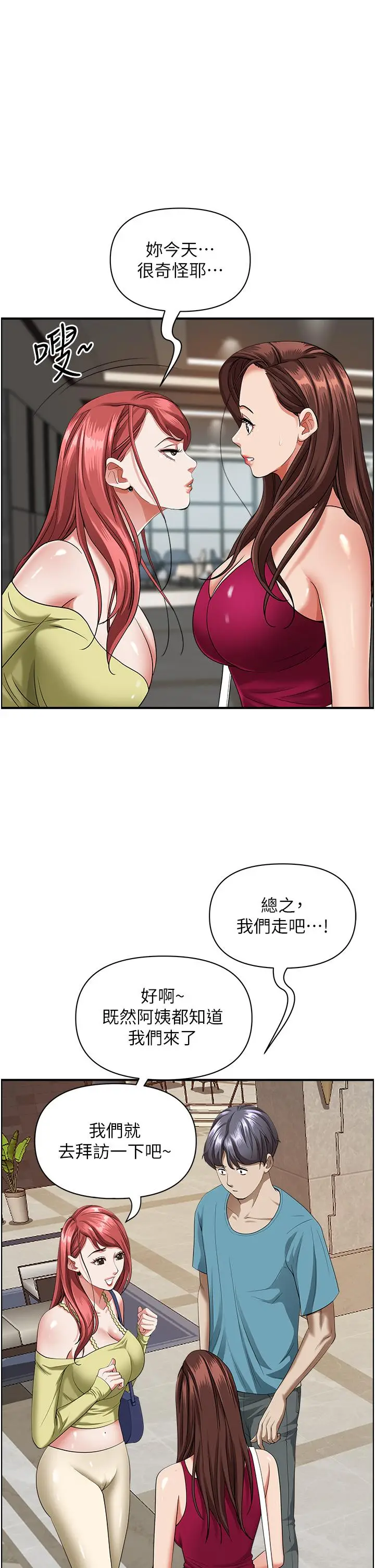 漫画《霸占人妻》第62话第20张图