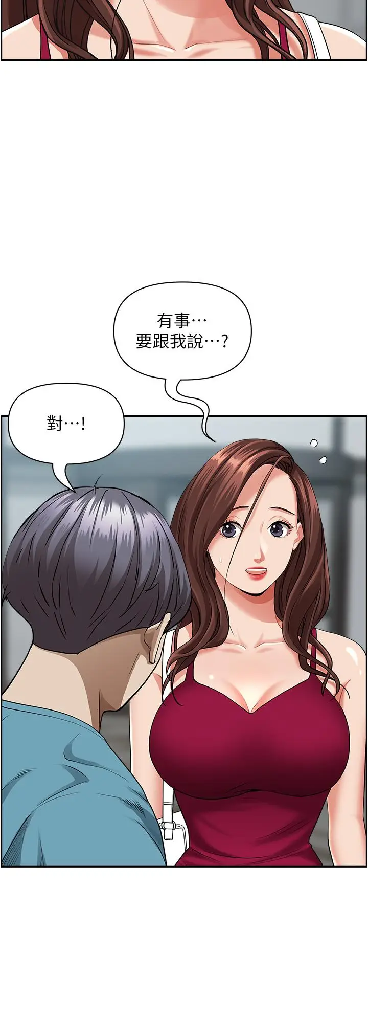 漫画《霸占人妻》第62话第23张图