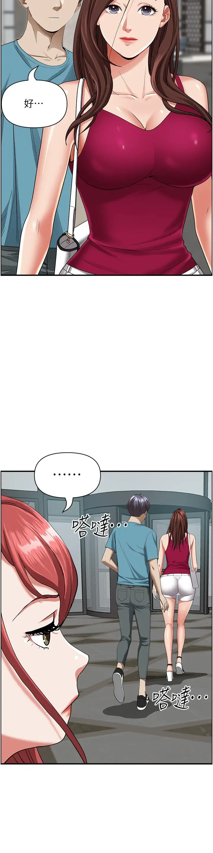 漫画《霸占人妻》第62话第25张图