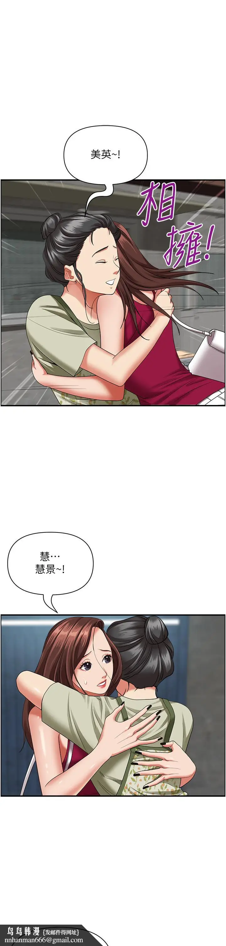 漫画《霸占人妻》第62话第28张图