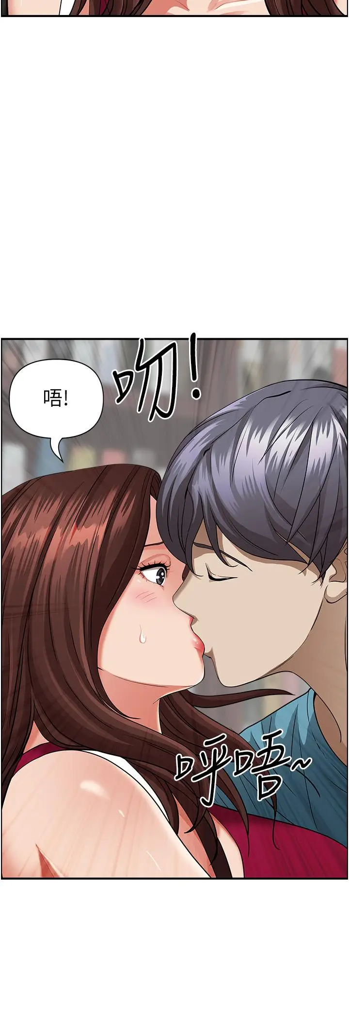 漫画《霸占人妻》第62话第41张图
