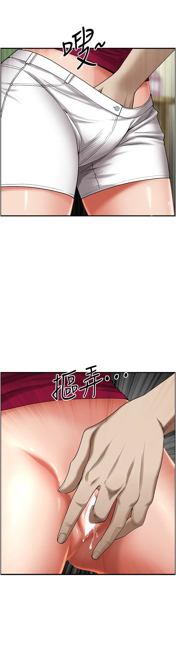 漫画《霸占人妻》第62话第46张图