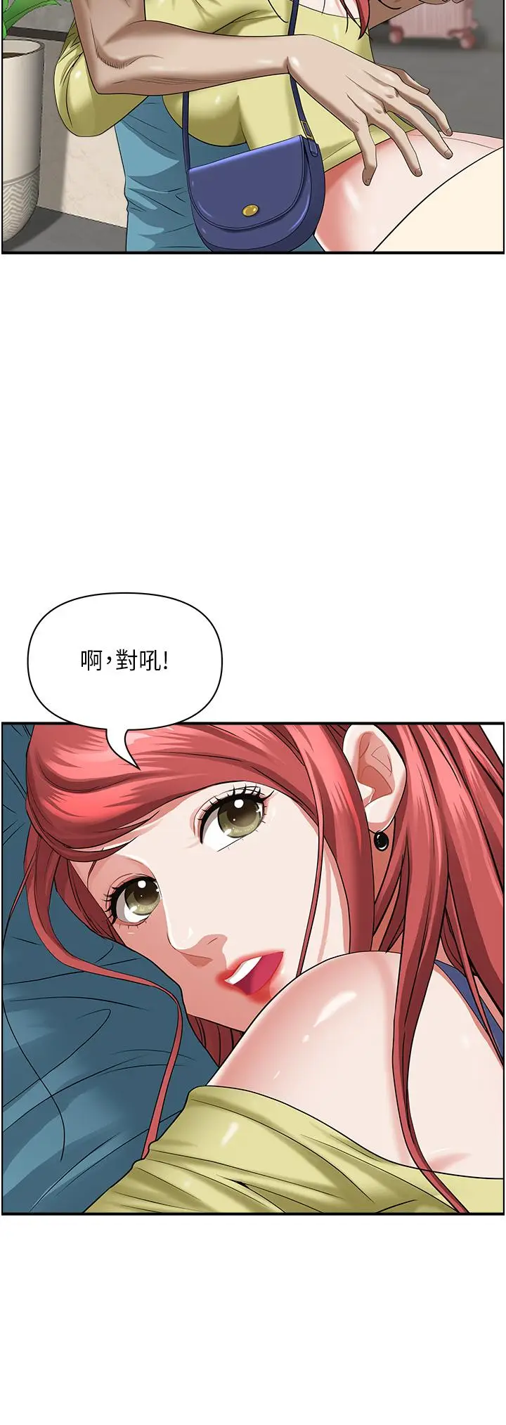 漫画《霸占人妻》第62话第7张图
