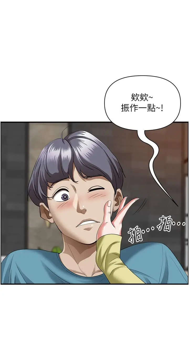 漫画《霸占人妻》第62话第9张图