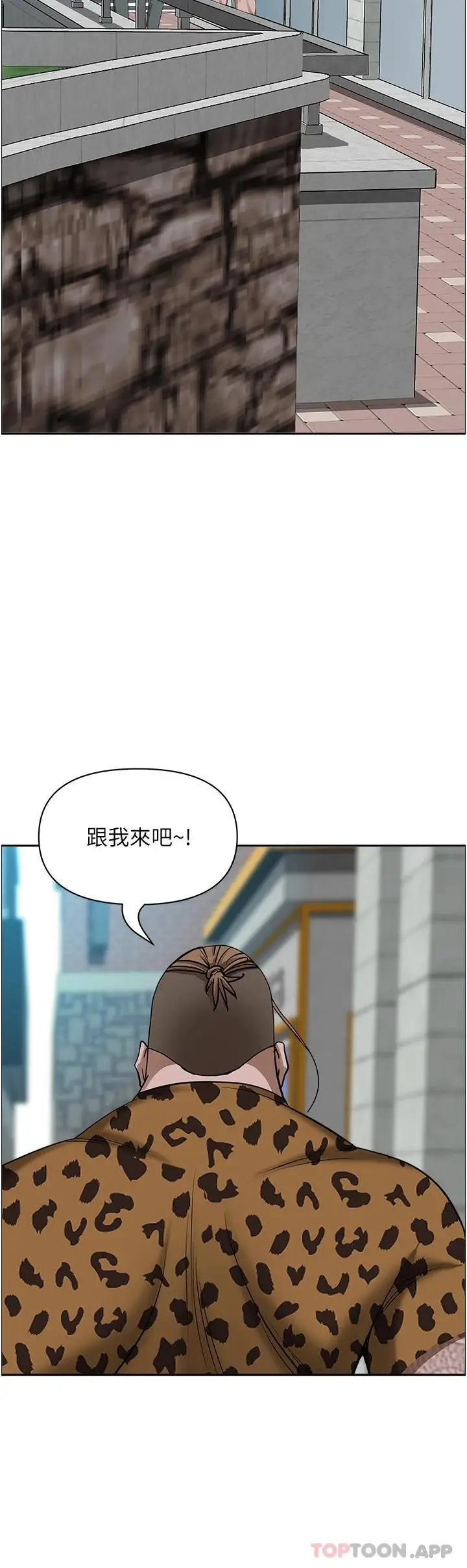 漫画《霸占人妻》第72话第12张图