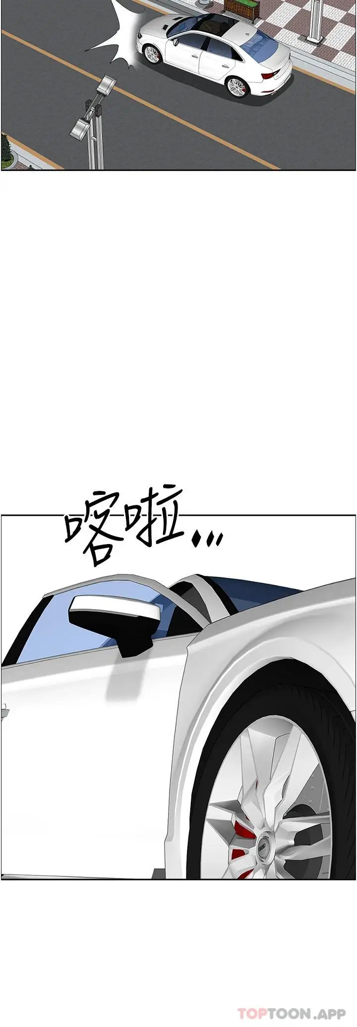 漫画《霸占人妻》第72话第14张图