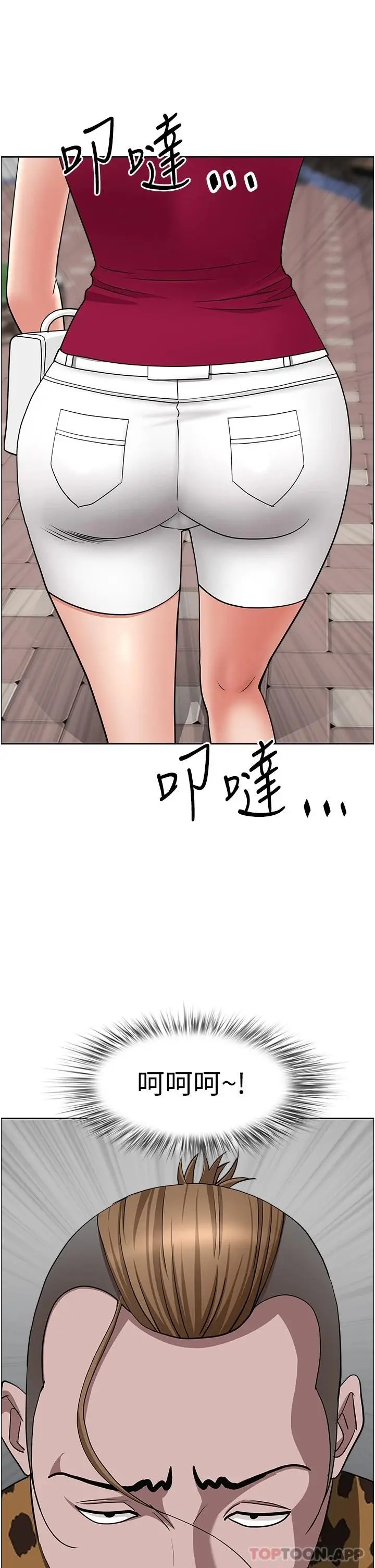 漫画《霸占人妻》第72话第2张图