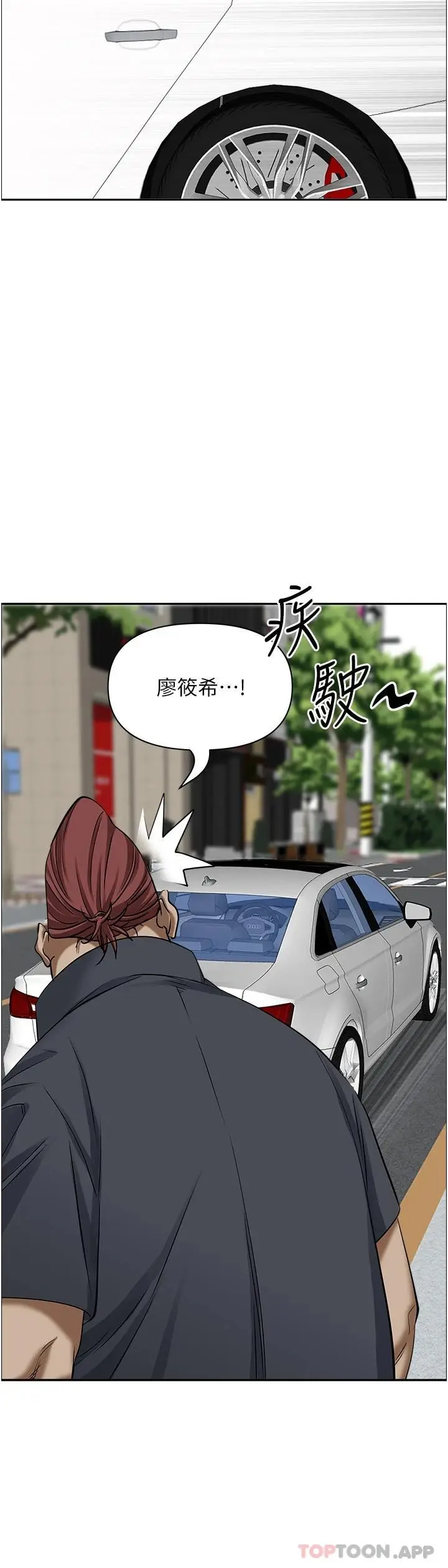 漫画《霸占人妻》第72话第20张图