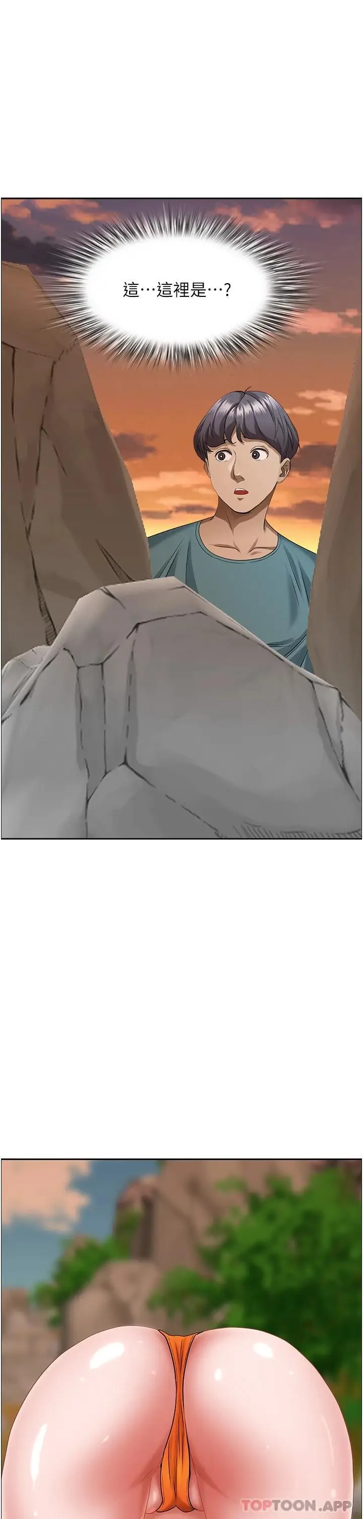 漫画《霸占人妻》第72话第27张图